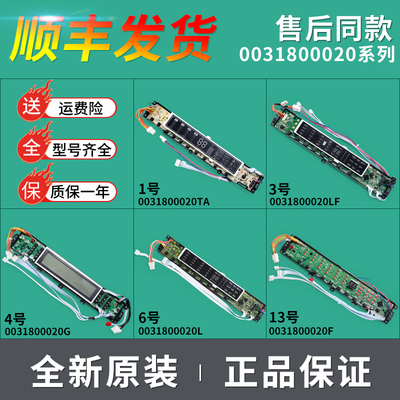 适用海尔洗衣机电脑板显示电源控制主板0031800020L/LB/LF/TA/LJ