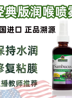 美国 NaturesAnswer 好强分贝 经典润喉喷雾蜂胶60ml加强力专业版