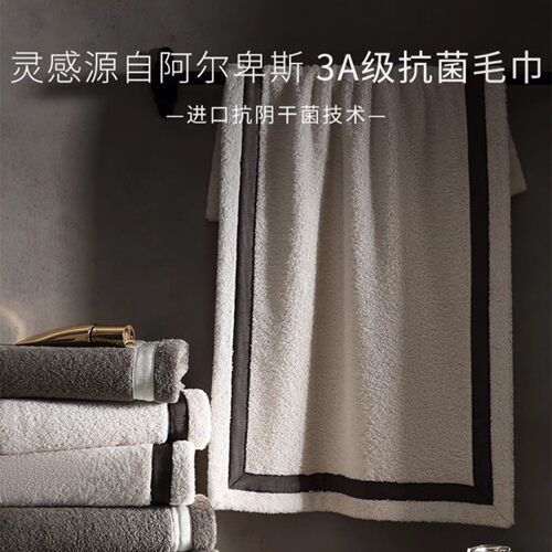 careseen康尔馨毛巾ALPS抗阴干菌纯棉成人干发洗脸巾大全棉洗澡巾