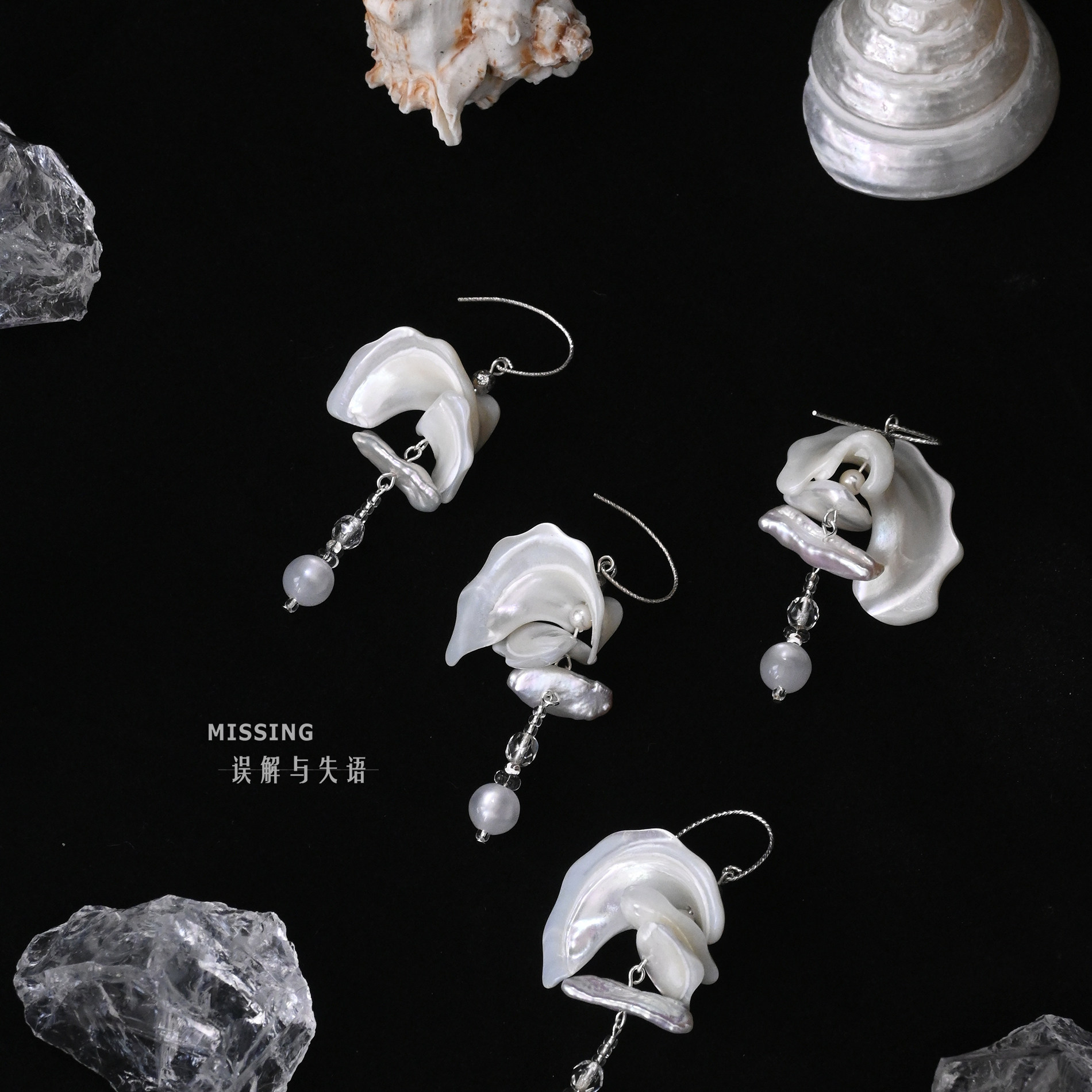 【潮汐圣歌】Missing原创海洋系列巴洛克珍珠天然贝壳耳饰耳夹