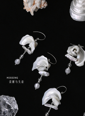 【潮汐圣歌】Missing原创海洋系列巴洛克珍珠天然贝壳耳饰耳夹