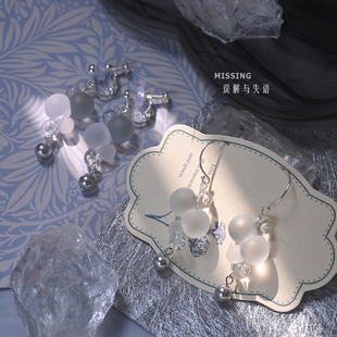 【积雨云】Missing原创灰蓝磨砂云团水汽感进口精致纯银耳饰耳夹