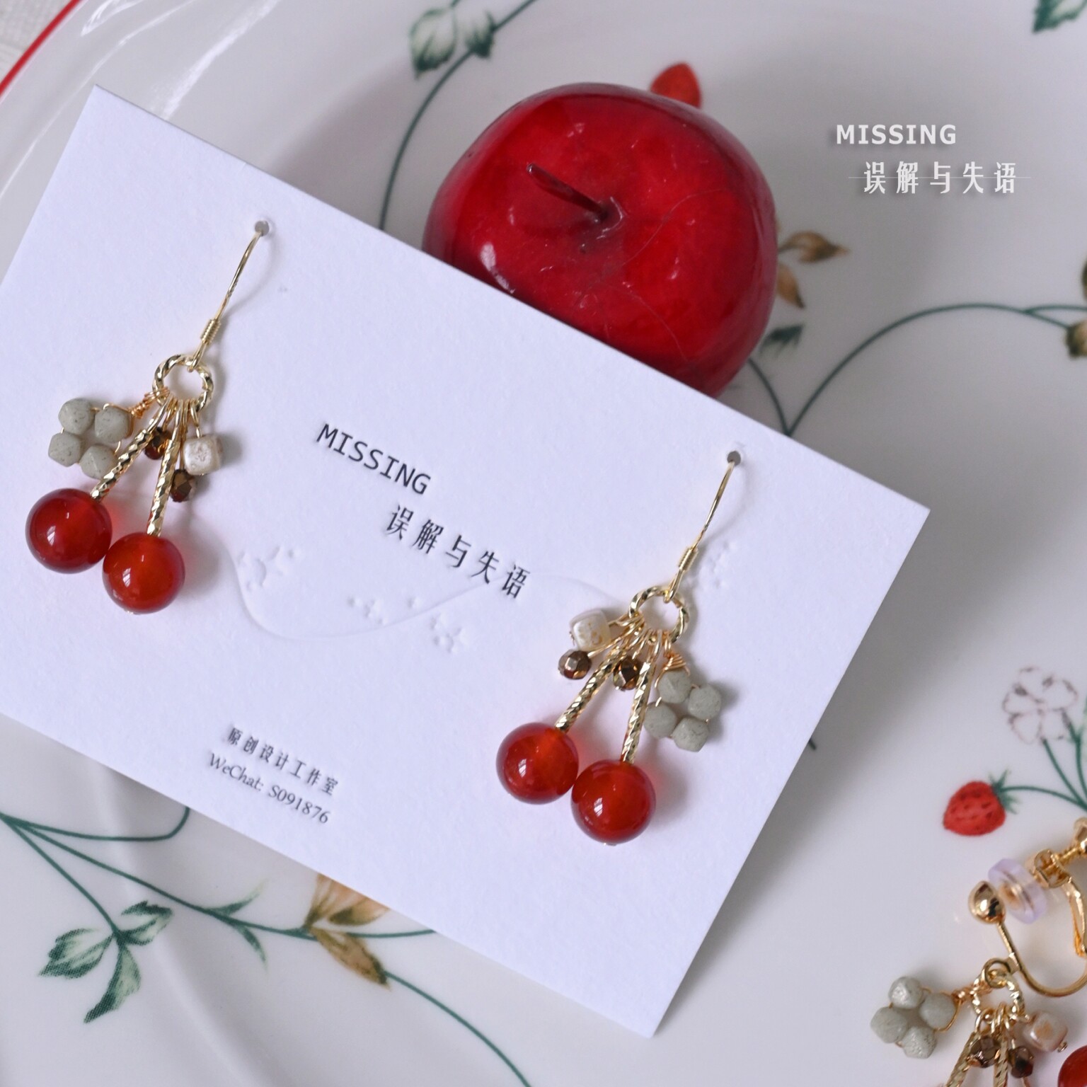 【红玉樱桃】Missing原创设计天然红玛瑙可爱水果系手作耳饰耳夹