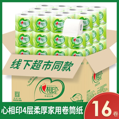 16卷130克4层心相印茶语卷纸