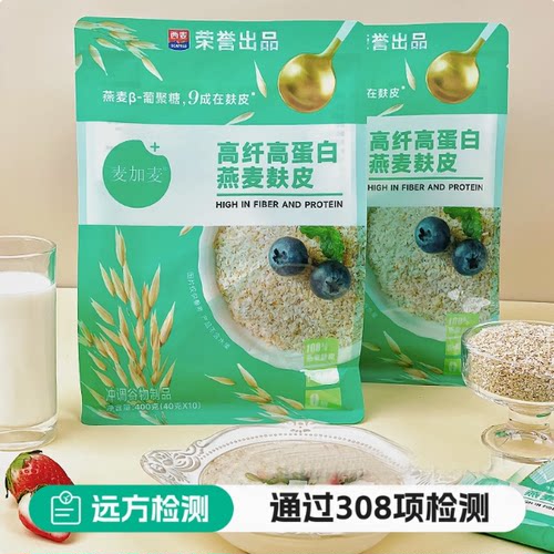 麦加麦高纤高蛋白燕麦麸皮无添加无蔗糖代餐麦片膳食纤维饱腹感强