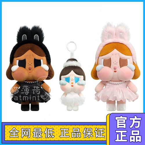 POPMARTCRYBABY SHINY SHINY系列哭娃毛绒公仔挂件吊卡
