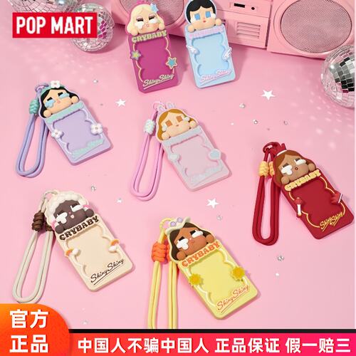 POPMART泡泡玛特CRYBABY SHINY SHINY系列哭娃卡套盲盒潮流周边