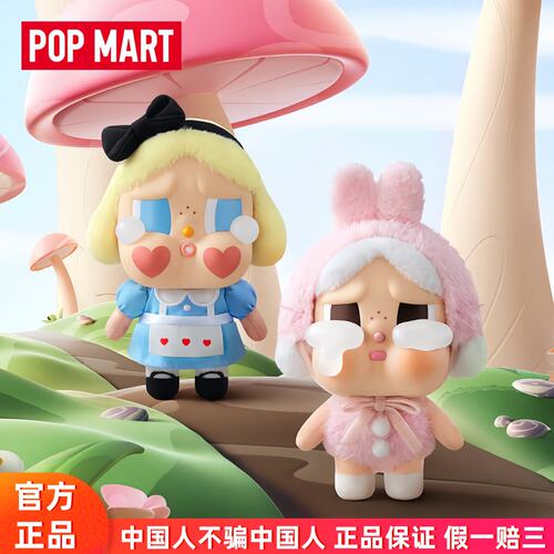 POPMARTCRYBABY眼泪工厂搪胶脸毛绒盲盒包包钥匙挂件礼物
