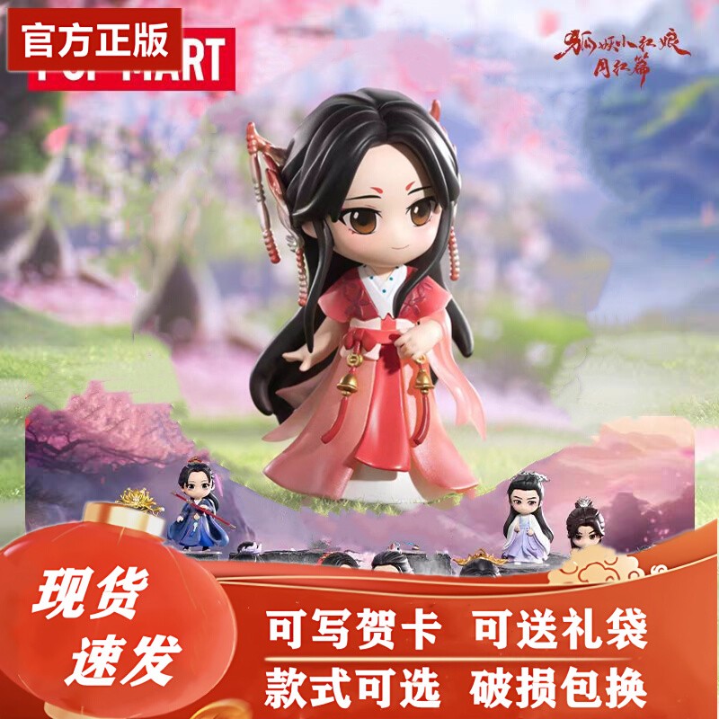 POPMART狐妖小红娘盲盒手潮玩盲盒