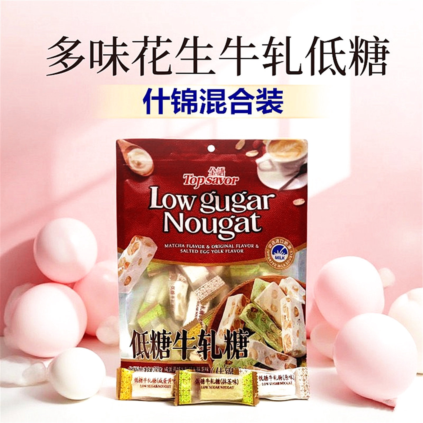 老式低糖牛轧糖抹茶咸蛋黄什锦味软糖年货怀旧花生喜糖果休闲零食