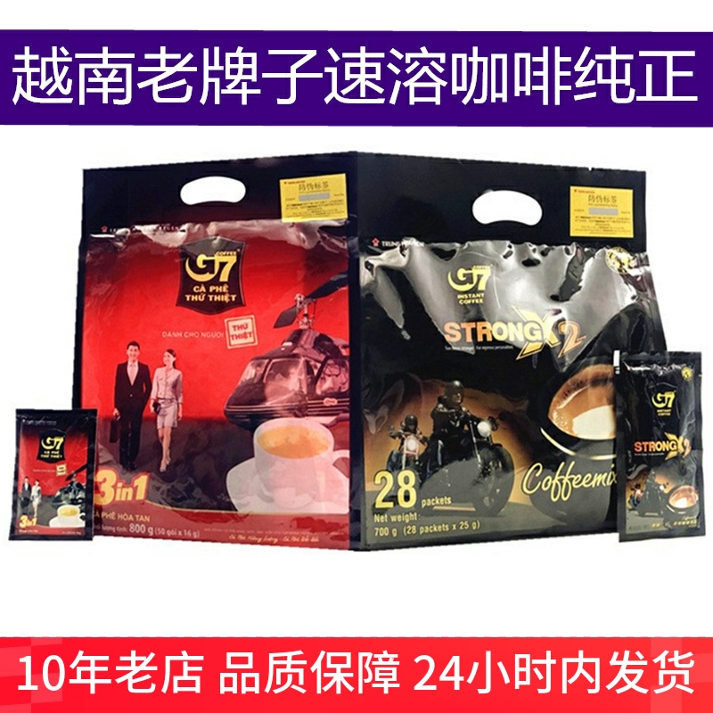 浓郁中原G7越南三合一速溶咖啡粉