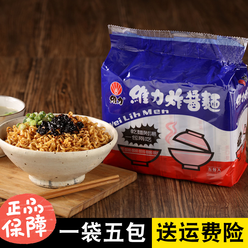台湾维力炸酱面（5包入）