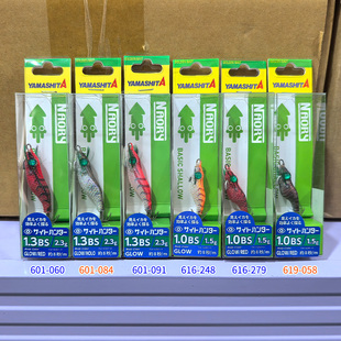 日本Yamashita小木虾1.0/1.3/1.8/2.2船钓吹筒海钓火箭鱿鱼小管钩