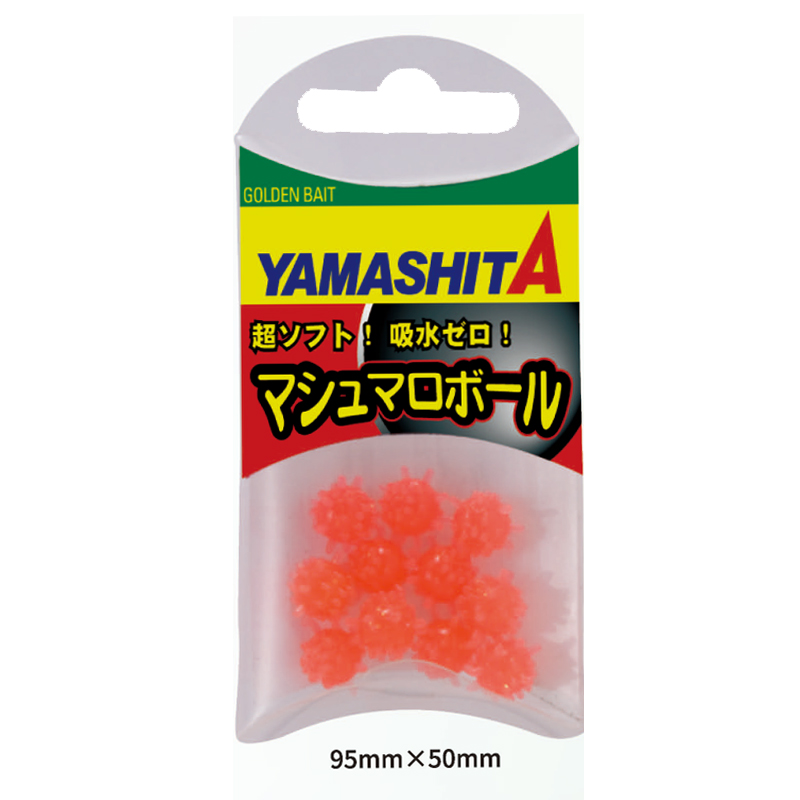 日本进口YAMASHITA 水雷软饵夜光荧光珠集鱼球诱鱼饵10毫米