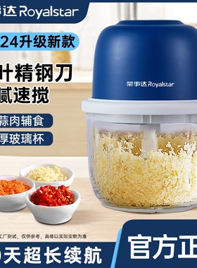 荣事达蒜泥神器电动捣蒜器迷你小型家用无线蒜末搅碎机绞肉打蒜器