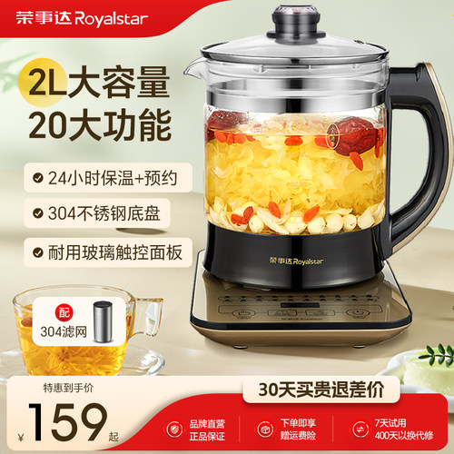 2L大容量  大功率速沸  炖煮一体 预约+保温