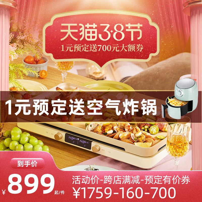 荣事达小家电旗舰店满1759元-700元指定商品优惠券03/04-03/08