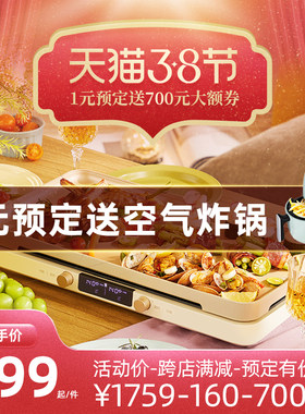 荣事达小家电旗舰店满1759元-700元指定商品优惠券03/04-03/08