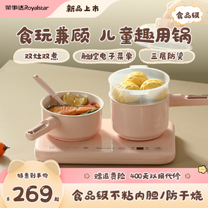 荣事达迷你小厨房真煮全套真实版电煮锅电煎锅女孩生日礼物电蒸锅