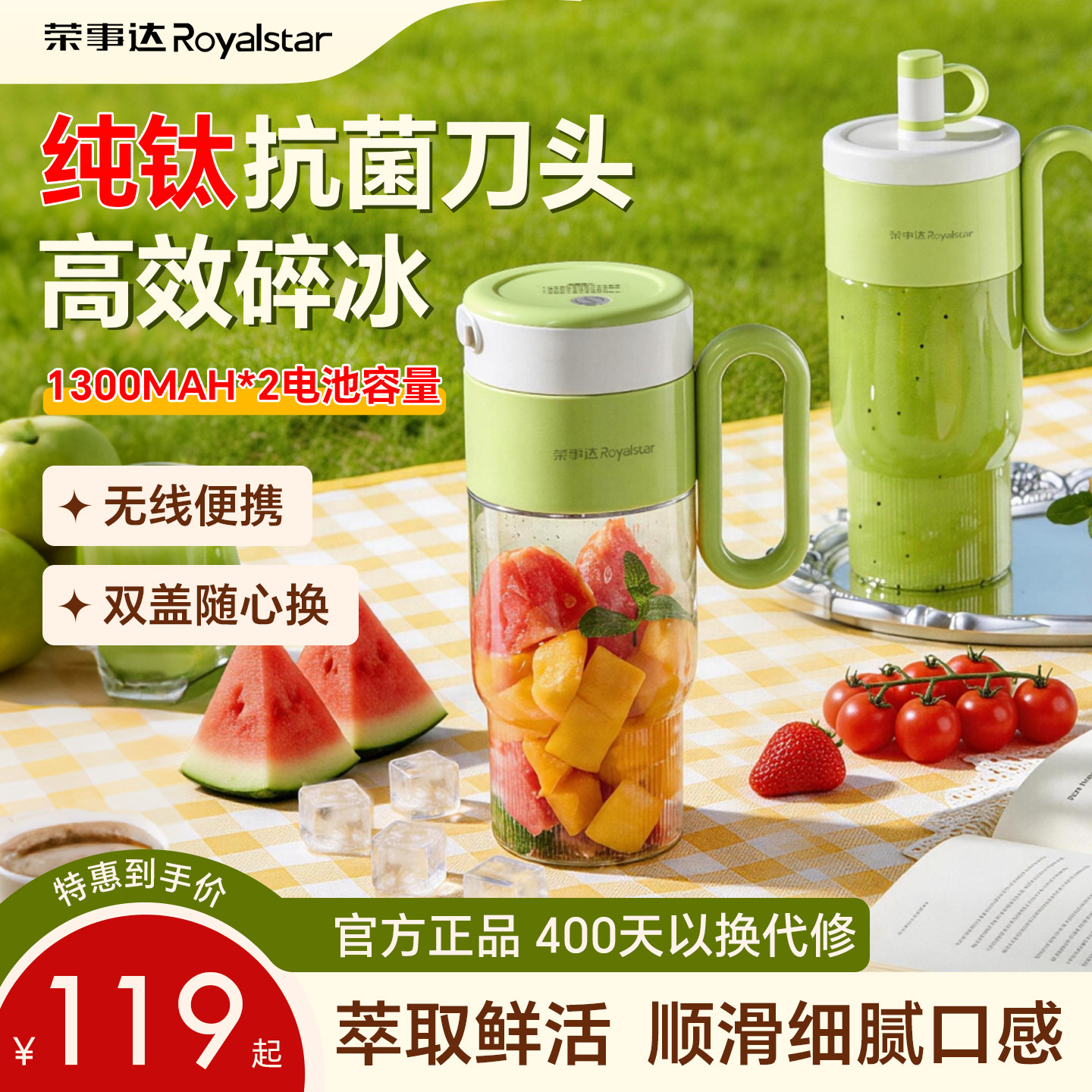 荣事达榨汁机小型纯钛榨汁杯家用便携式电动迷你果汁杯果汁机新款