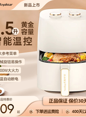 荣事达空气炸锅家用多功能一体新款电烤箱全自动电炸锅官方旗舰店