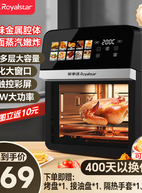 荣事达空气炸锅家用2025新款可视大容量免翻面蒸汽嫩炸电炸锅