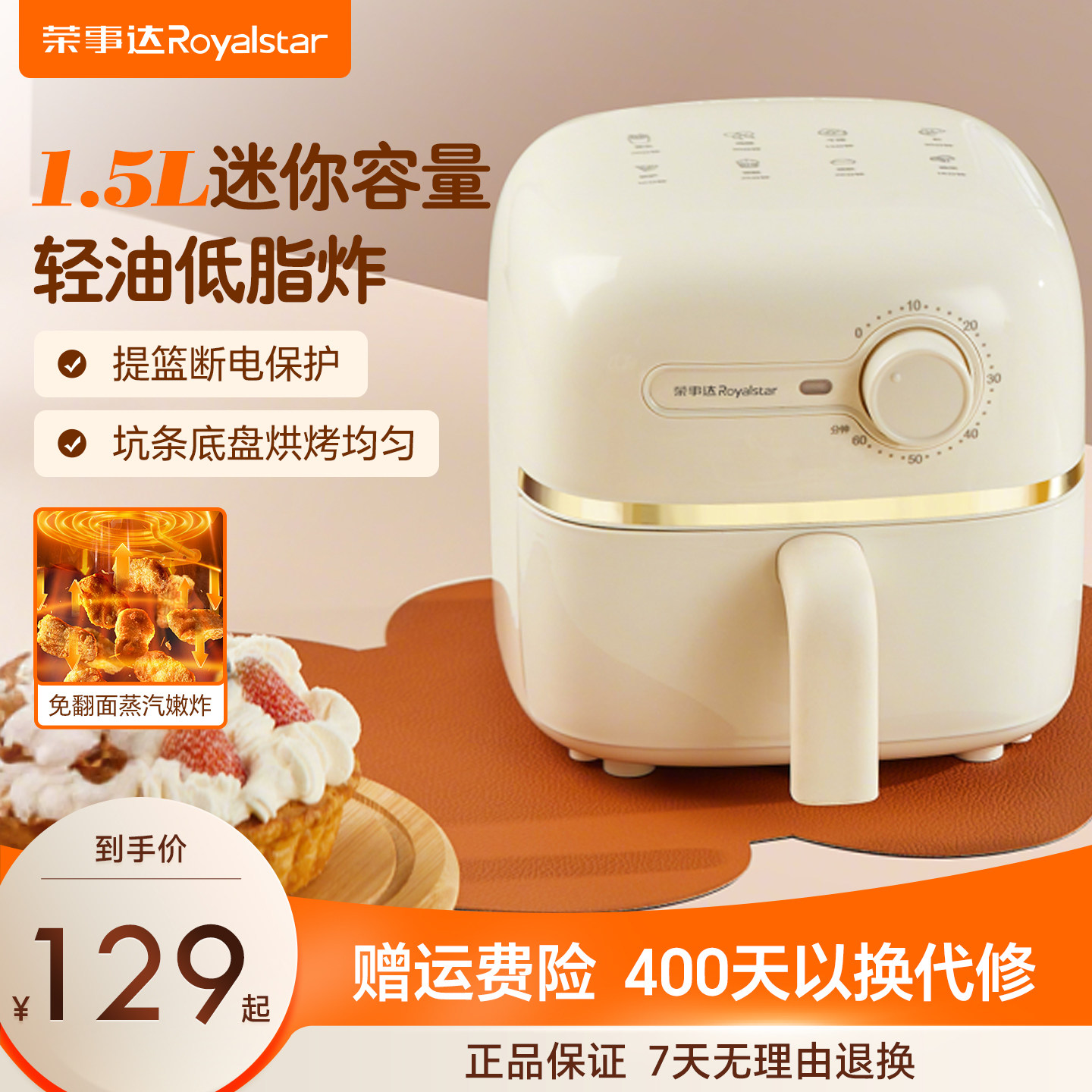 荣事达空气炸锅家用小型1人免翻面迷你宿舍多功能电炸锅高端礼品