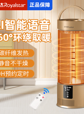 荣事达鸟笼取暖器家用烤火炉电暖器速热办公室小太阳新款暖风机