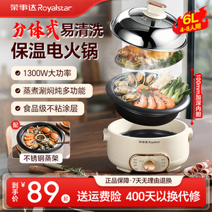 荣事达电火锅电锅家用不粘可拆洗电热锅大容量分体式多功能电煮锅