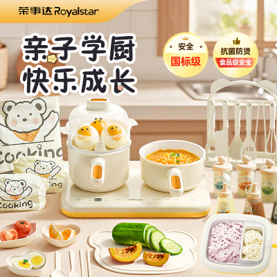 荣事达真煮迷你小厨房亲子互动
