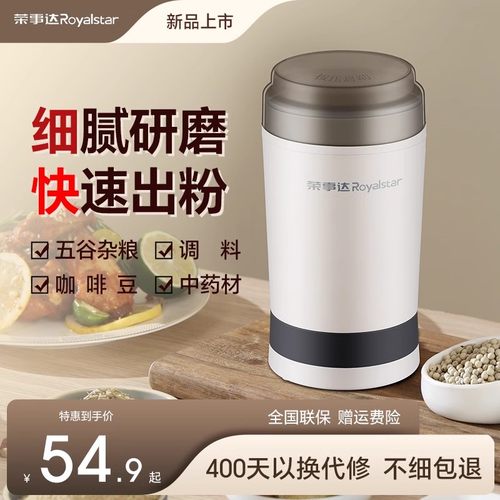 荣事达磨粉机家用小型研磨机五谷杂粮电动超细粉碎机中药材打粉机