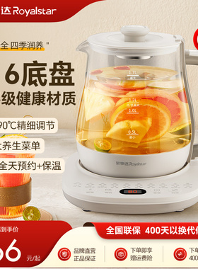 荣事达养生壶办公室小型家用炖煮一体2025新款烧水壶煮茶壶热水壶