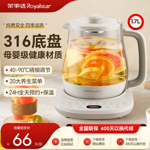 荣事达养生壶办公室小型家用炖煮一体2025新款烧水壶煮茶壶热水壶