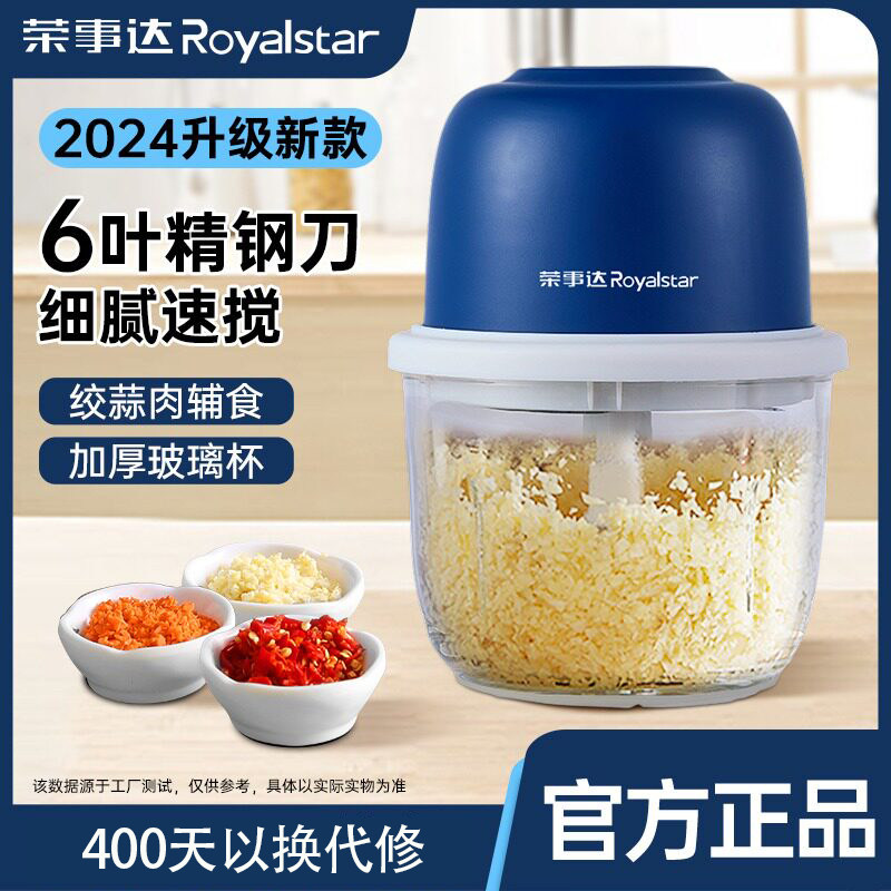 荣事达蒜泥神器电动捣蒜器迷你小型家用无线蒜末搅碎机绞肉打蒜器