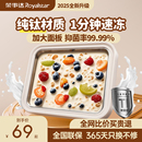 荣事达炒酸奶机纯钛家用小型冰淇淋机自制diy高颜值炒冰盘炒冰机