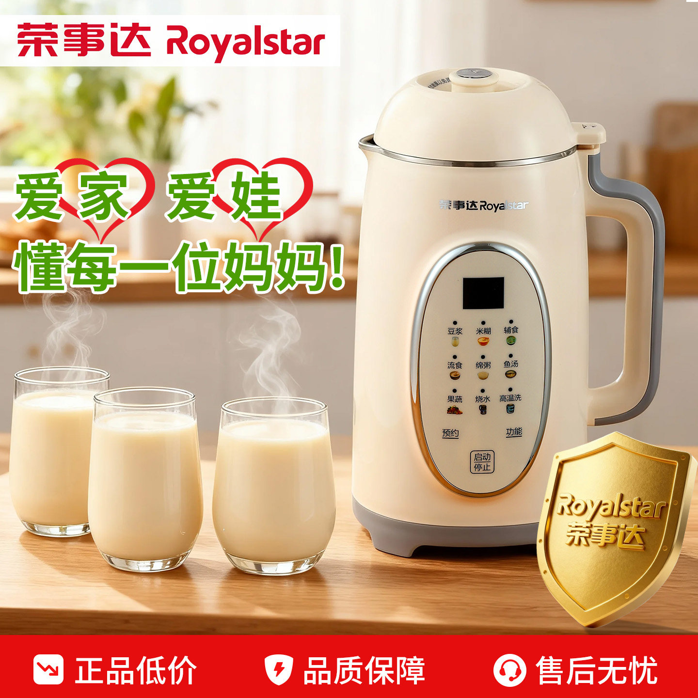 2025新款荣事达豆浆破壁机家用全自动安静轻音无渣迷你小型榨汁机