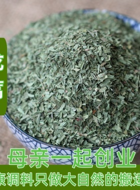 法国龙蒿 塔里干tarragon 蛇蒿草叶 香草西餐沙拉烘焙料理调料10g
