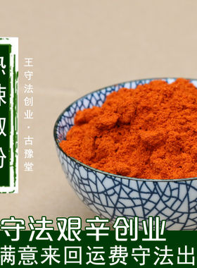 撒料四川50g辣椒王