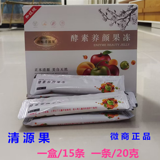 清源果酵素养颜果冻嗖仁果官网正品清畅青源果本草孝素果冻条