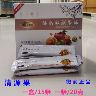 清源果酵素养颜果冻嗖仁果官网正品清畅青源果本草孝素果冻条