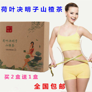 伊莎茶祛湿伏湿茶代茶饮吸油汤荷叶决明子山楂荷香股兰茶八方泰达