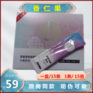 香仁果酵素净颜果冻酵素条官网正品香仁堂紧致贴热敷包新款