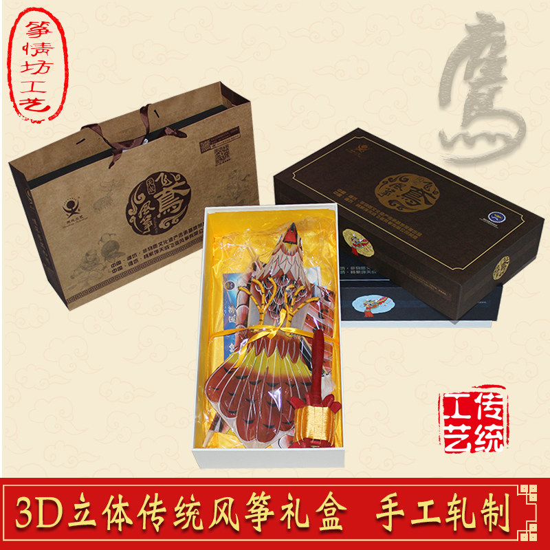 传统潍坊风筝高档礼盒大老鹰风筝3d立体竹子骨架手工制作特色礼品