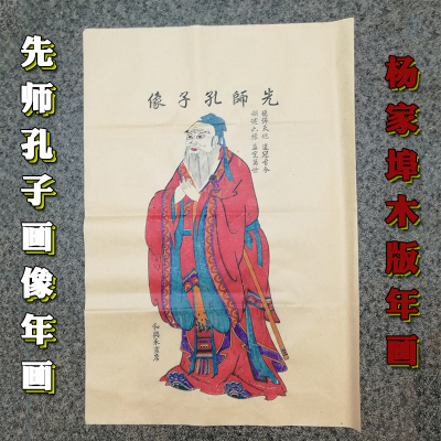 杨家埠木版年画手工仿古宣纸祈福