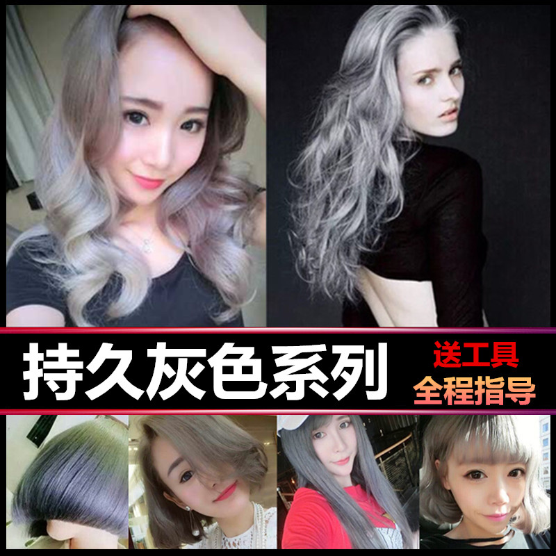 永久性打蜡青木亚麻灰染发膏