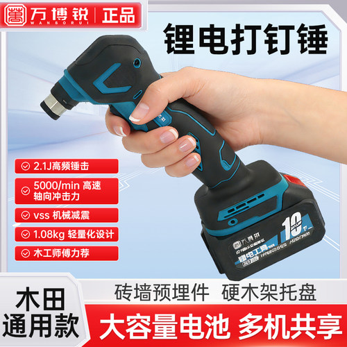 锂电无线轻量高频打钉锤