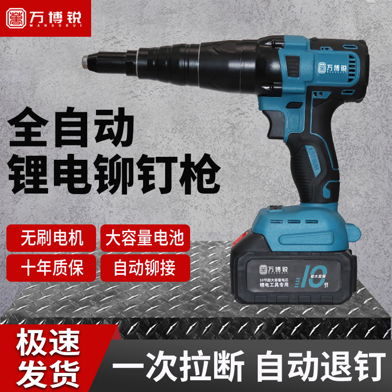 电动拉钉铆枪抽芯全自动锂电钉枪