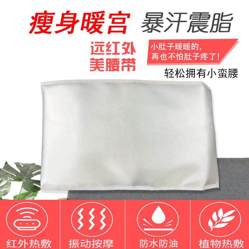 减肥热敷震脂腰带震动腰带瘦身燃脂腰带瘦肚子暖宫加热腰带美容院