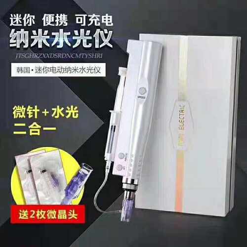 纳米迷你水光枪便携式电动微针