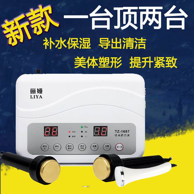 家尚赫美容仪器钛金超声波导入仪家用脸部导出排铅美容仪器双头